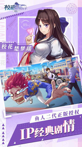 校花的贴身高手天阶岛渠道服下载