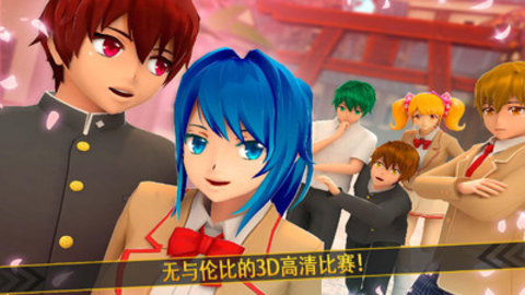 樱花校园外传汉化版下载