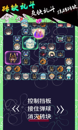 砖块大乱斗下载