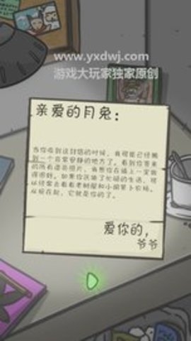 月兔的旅行下载