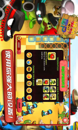 植物大战怪兽全明星下载