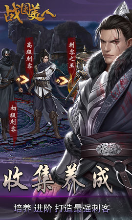 战国美人爆衣福利版下载