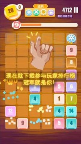 指尖2048砖块消消乐下载