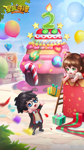 星辰奇缘折扣版