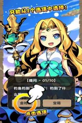 异世界转生测试官方中文版下载