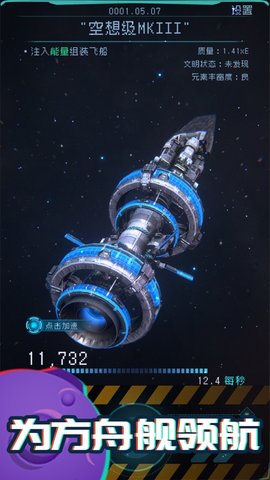 逐光启航最新版1下载