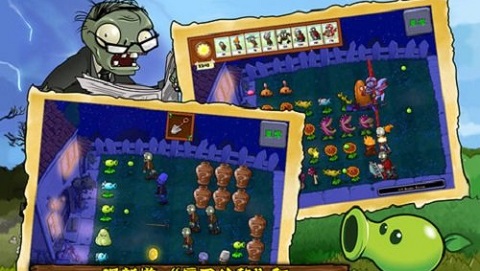 植物大战僵尸冰雪版下载