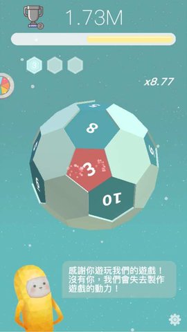 星球清洁公司下载