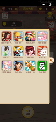 走起撸个串下载