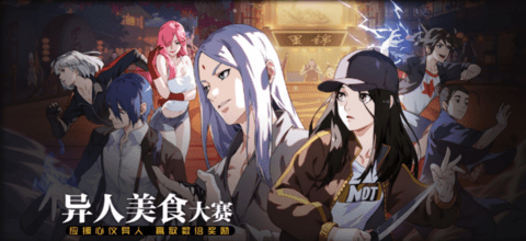 一人之下手游6.11最新版本