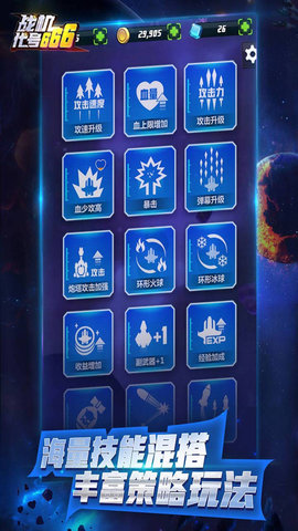 战机代号666红包版下载