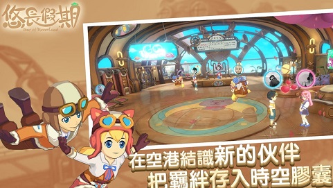 悠长假期国语版下载