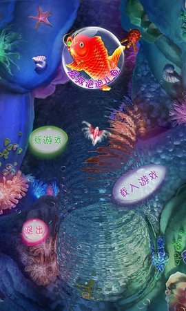 拯救泡泡鱼下载