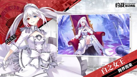 约会大作战赤黑新章红与白中文版