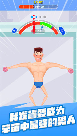 宅男变身记无限金币版下载