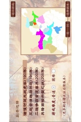 袖里三国全兵种破解版下载