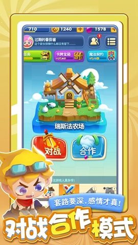 指尖消雄决斗联盟下载