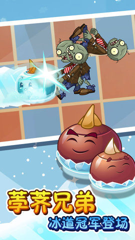 植物大战僵尸2小米版下载