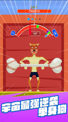 宅男变身记无限金币版下载