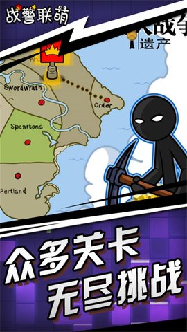 战警联萌正版下载