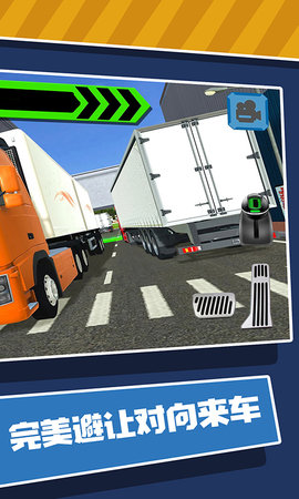 真实模拟司机驾驶下载