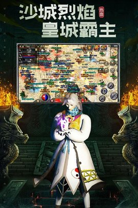 原始传奇1.76版下载