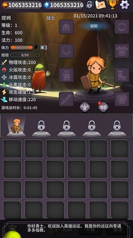 英雄远征手机版下载