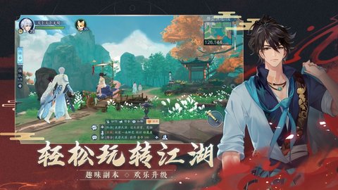 新笑傲江湖下载