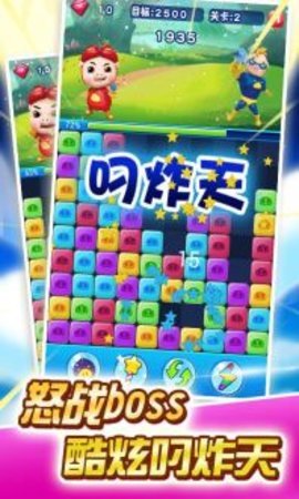 猪猪侠爱消除老版下载