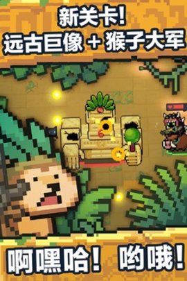 元气骑士2.4.2材料锻造版