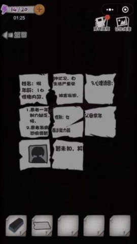 校诡实录完整版下载