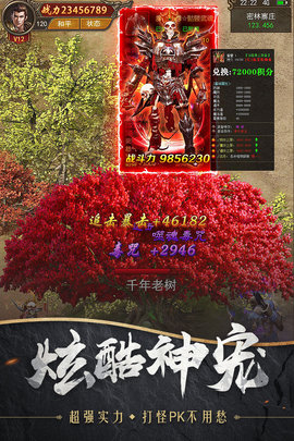 战诗手机版下载