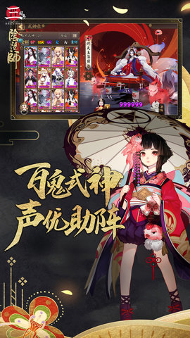 阴阳师2020春节版本