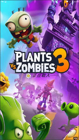 植物大战僵尸3横屏版下载