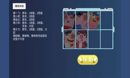 猪猪公寓官方正版手游下载