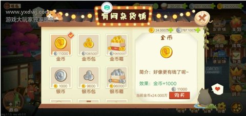 有间小馆去广告版下载