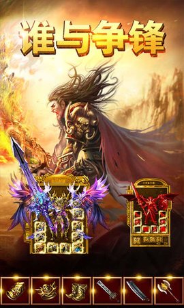 炫龙记屠龙传奇下载