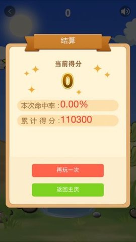 新乌鸦历险记手机版下载