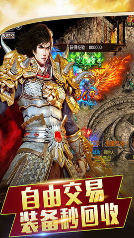 战神纪之决战霸业下载