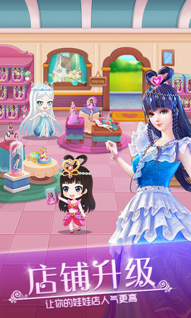 叶罗丽娃娃店官方版