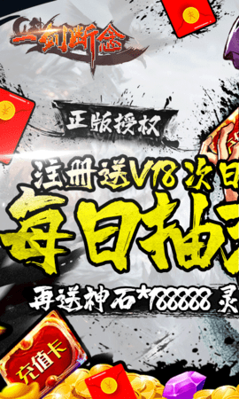 一剑断念内购破解版下载