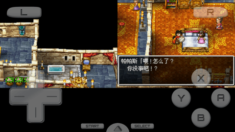 勇者斗恶龙5安卓金手指修改版下载