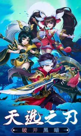 遮天飞仙H5下载