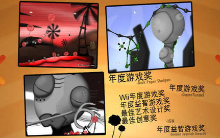 粘粘世界2汉化版