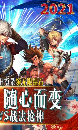 英雄之剑破解版无限钻石版下载