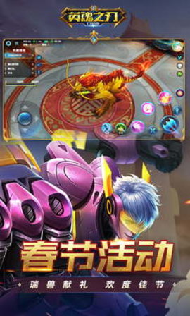 英魂之刃压缩版下载