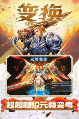 元尊传满V福利版下载