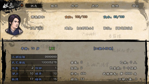 英雄群侠传2珍宝阁最新版下载