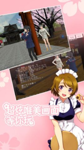 樱花校园高校模拟2020下载