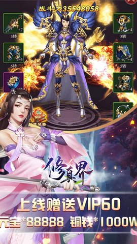 修真界GM万抽版下载